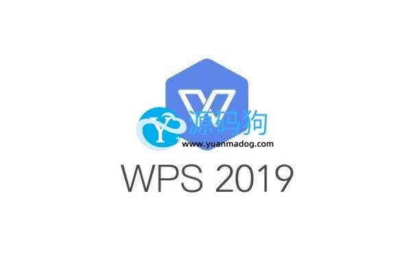 WPS Office 2019专业版+永久授权序列号激活码分享-源码狗