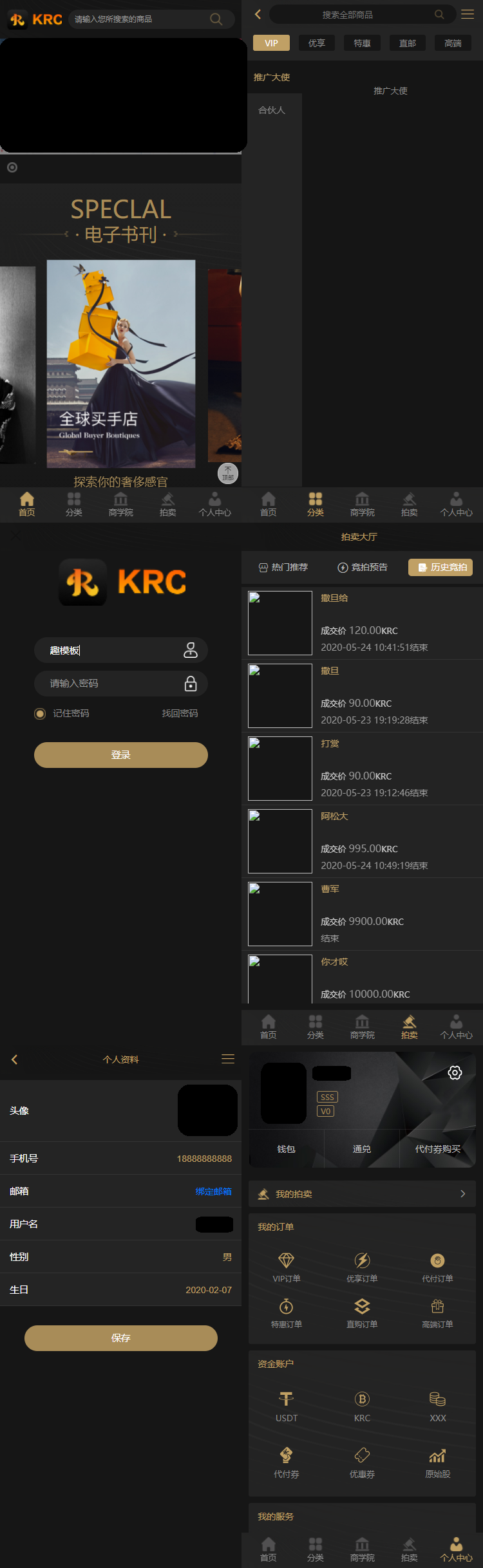 KRC跨境商城系统 拍卖系统 竞拍系统 高端商城 虚拟币支付源码-源码狗